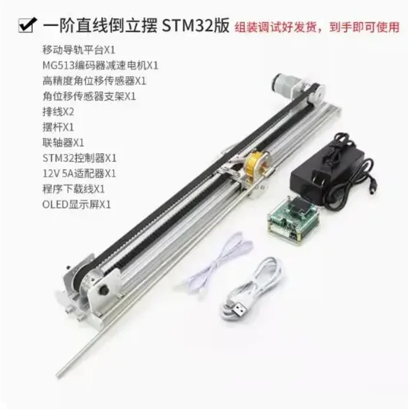 IP570 Linear Rotating Inverted Pendulum PID Energy Controller Automatic Swing STM32 Version