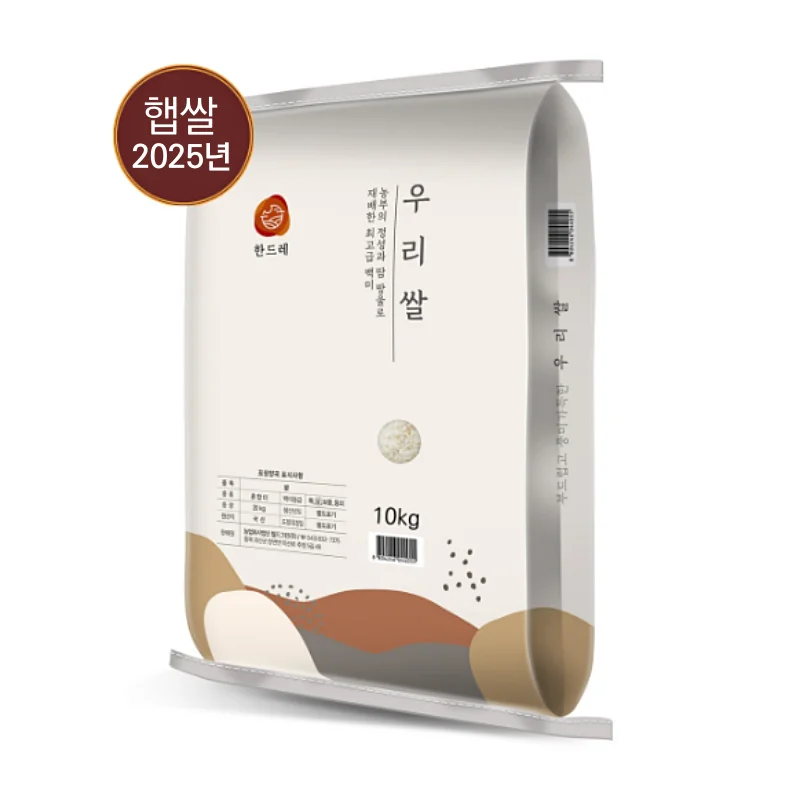 25-jähriger Handre-Reis, weißer Reis in Premiumqualität, 10 kg