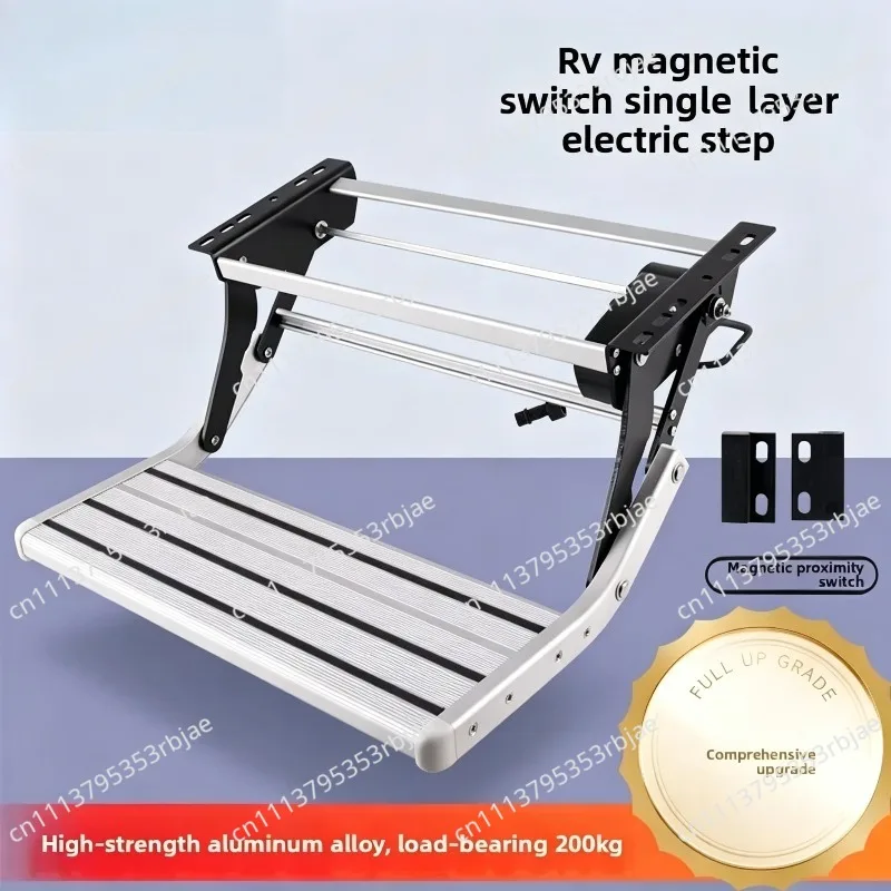 RV living telescopic car pedal trailer steps electric single-layer modification accessories