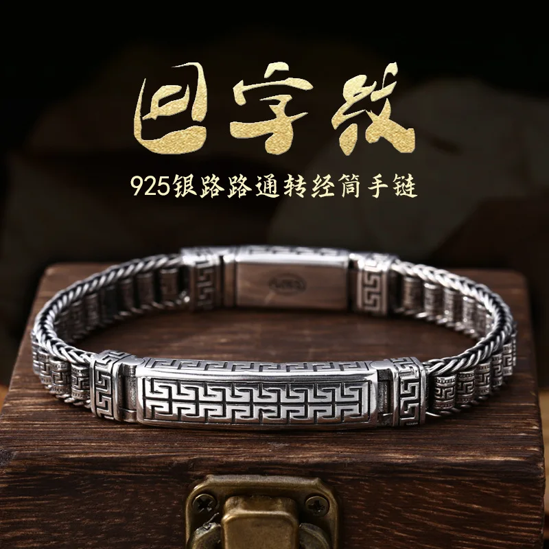 

Ethnic Style s925 Silver Vintage Retro Wrinkle Road Road Pass Turnover Warp Barrel Bracelet for Men's Handmade Weaving and Turni