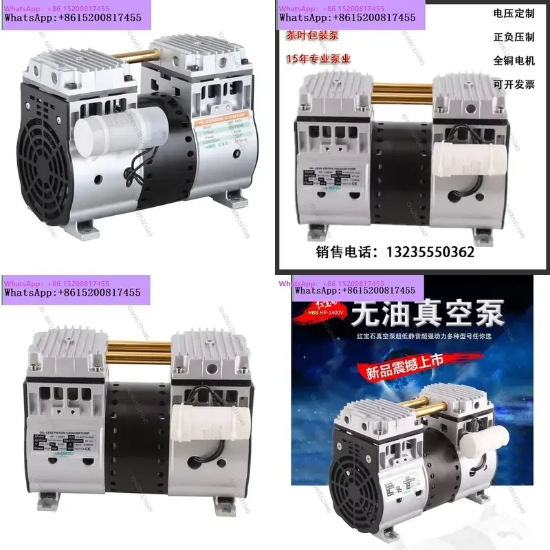 1PCS Ruby Oil-free Piston Vacuum Pump HP-1400V 2000V Tea Packaging Negative Pressure 450W Large Flow 750W