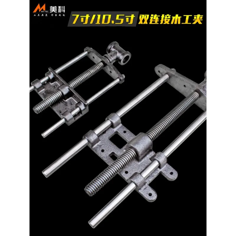 Lightweight 7-inch woodworking table jaw connecting rod workbench guide rod console clamping jaw tool