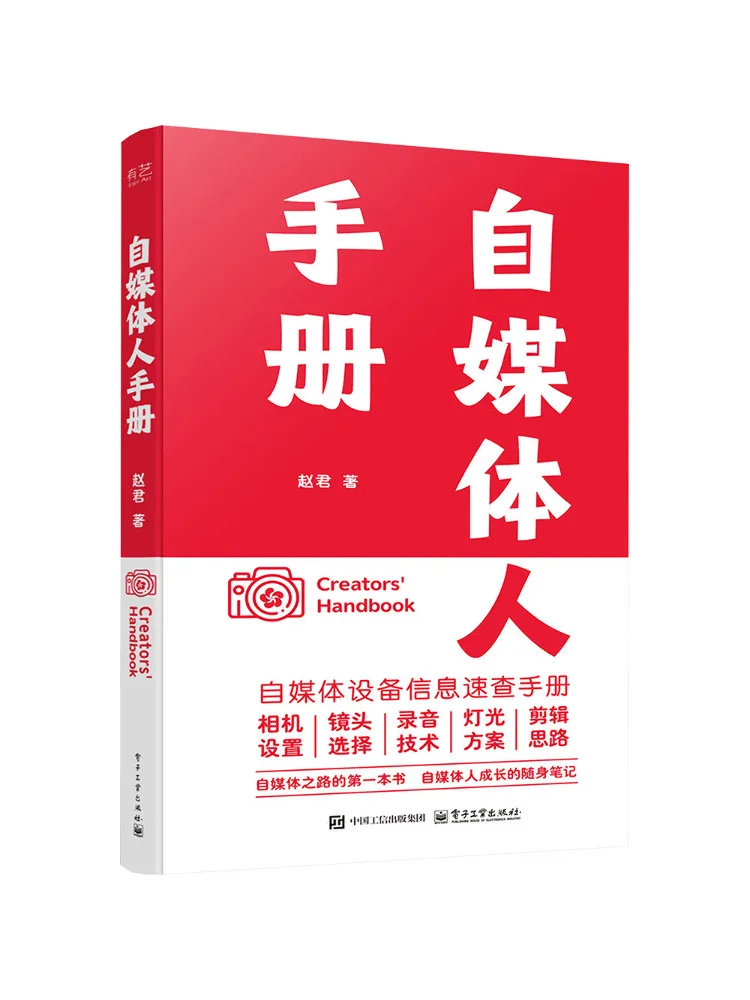 Book-Winshare Self Media Professional's Hand