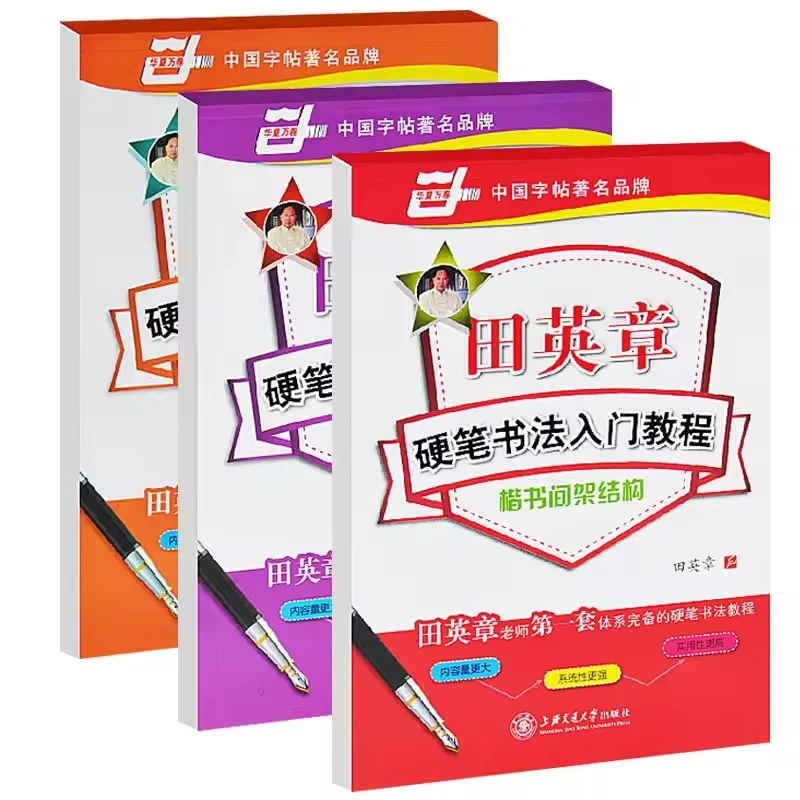 Chinese word copybooks character hanzi workbook exercise book Tian Ying Zhang pen Regular Script calligraphy copybook