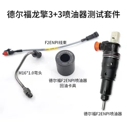 Diesel Injector Tool Oil Return Fixture Connector Test Bench Tools for Delphi F2ENPI