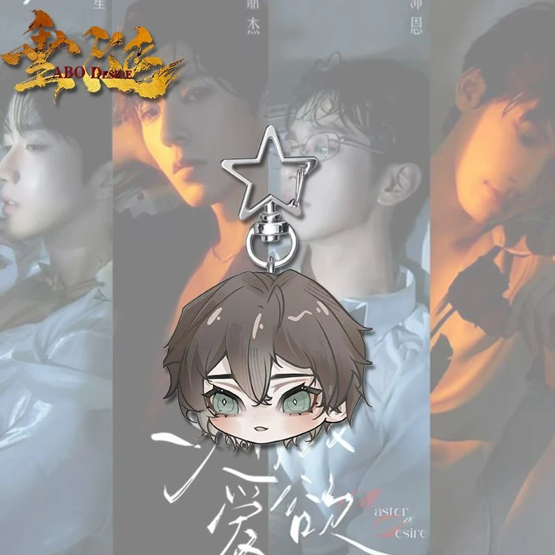المسلسلات التلفزيونية ABO الرغبة إليوت هوا يونغ Shengshaoyou Pein Jiang Heng تأثيري المفاتيح الاكريليك كيرينغ Kawaii مفتاح سلسلة حقيبة حلية #3
