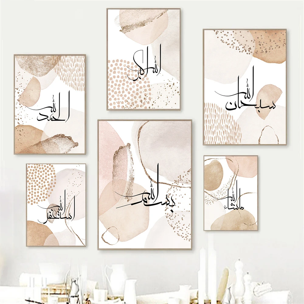 Abstract Pink Beige Boho Islamic Wall Art Arabic Calligraphy Posters Canvas Painting Allah Print Wall Pictures Living Room Decor