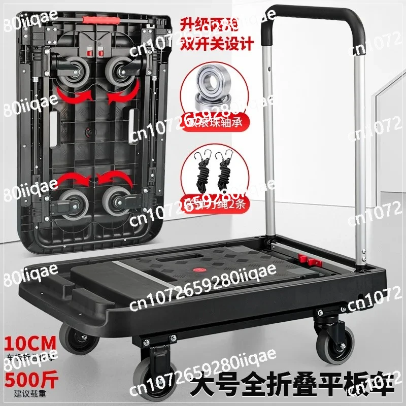 

Грузовик, тележка, большая бесшумная обработка бытовых инструментов, складная плоская тележка