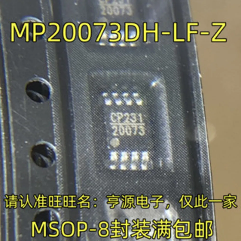 5pcs/lot 20073 MP20073DH-LF-Z 2057C BQ2057C 2066 TPS2066 2481D MP2481DH-LF-Z MSOP-8