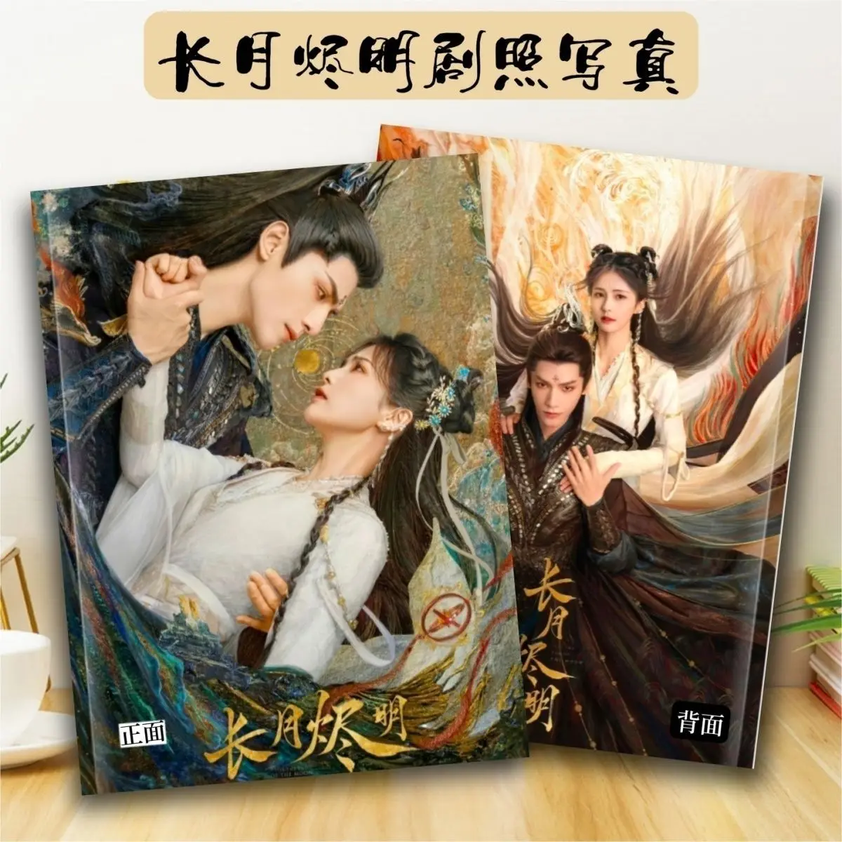 

Till The End Of The Moon (Chang Yue Jin Ming) Tv Series Picture Album Luo Yunxi Bai Lu Photo Books Souvenir Books