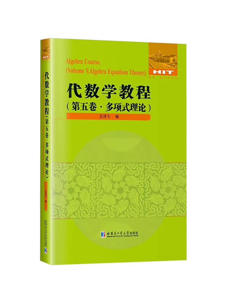 

Book-Winshare Professional Mathematics Tutorial Volume 5·multiple Theory