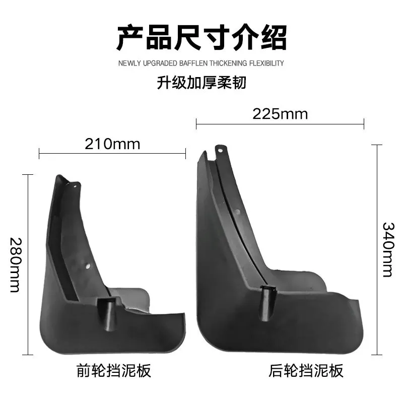 Suitable for 17-20 Volkswagen Tiguan L car tires, mudguards, foreign trade cross-border mudguard leather tiles