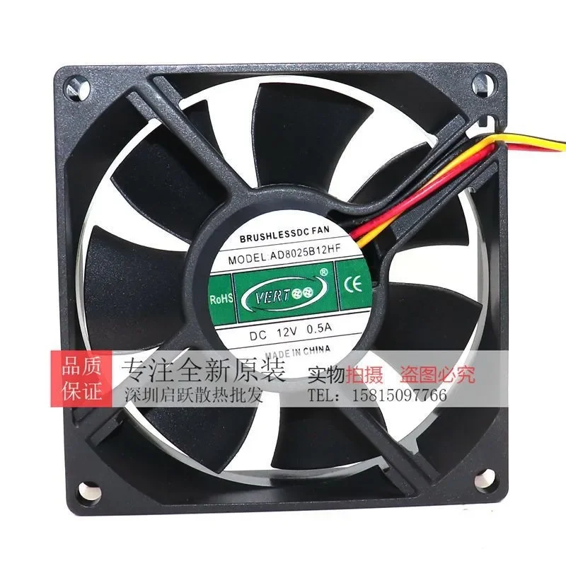LY for AD8025B12HF three-wire speed measurement 8025 12V chassis magnetic suspension silent cooling fan
