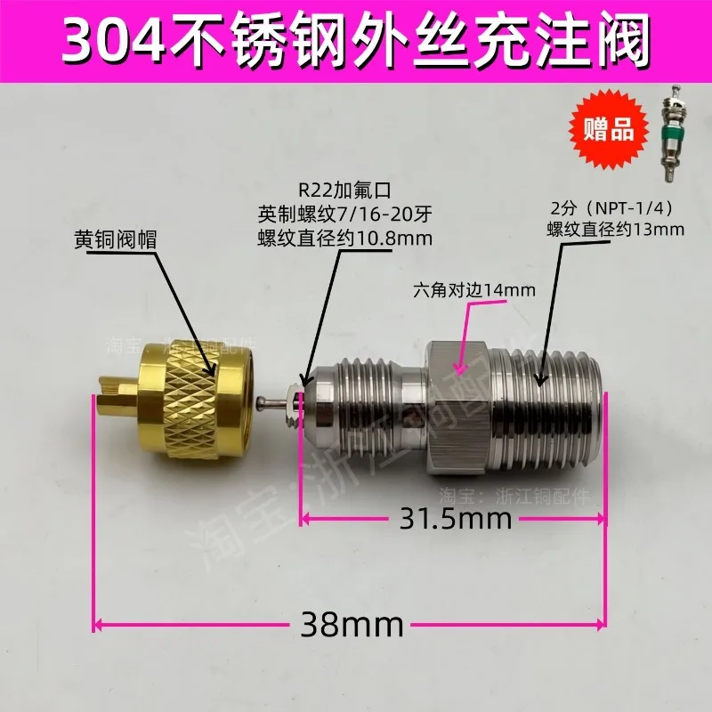 Stainless steel outer wire, liquid filling valve 1 point 2 air nozzle to 1/4SAE needle valve with spool check valve
