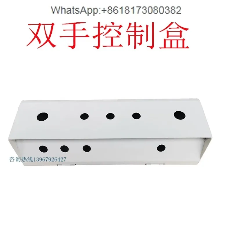 

Punch press lift Jinfeng safety control console, manual operation button box, press machine conversion switch start box