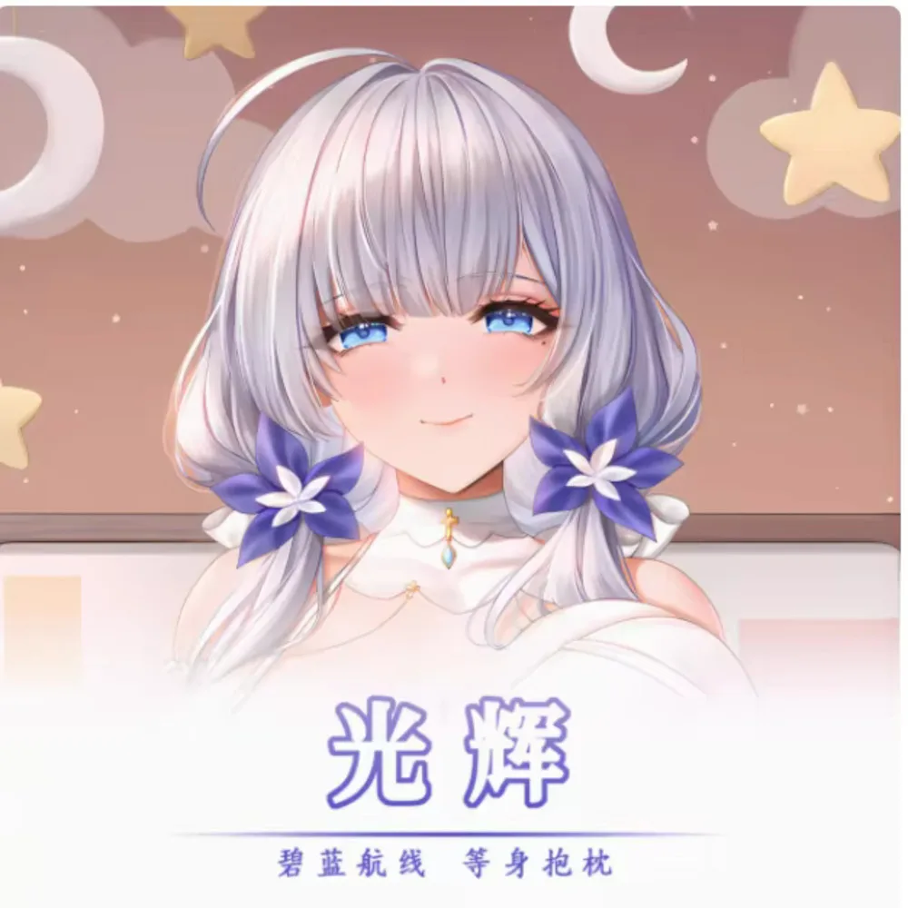 أنيمي Acg Azur Lane اللامعة مثير Dakimakura هينغ وسادة للجسم غطاء المخدة وسادة الفراش الهدايا MLCY