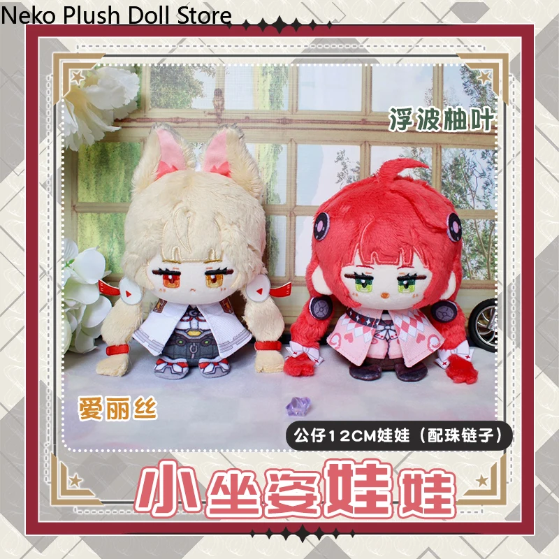 

Zenless Zone Zero Ukinami Yuzuha Alice Thymefield r Аниме Плюшевая хлопковая кукла Dango Игрушка Сидячая поза Подвеска Игрушки Косплей 12 см