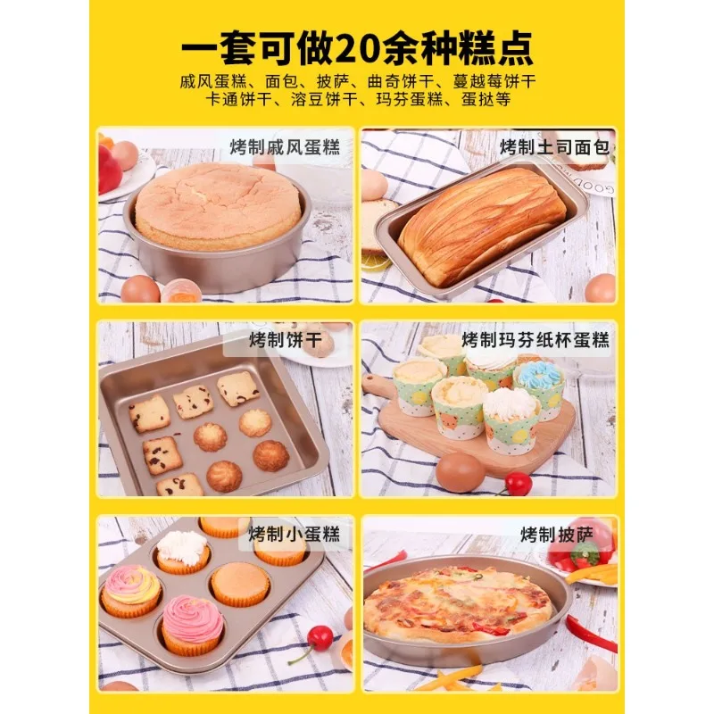 The latest baking tool mold set, cake making cookie cookie cookie, novice set oven home pizza baking