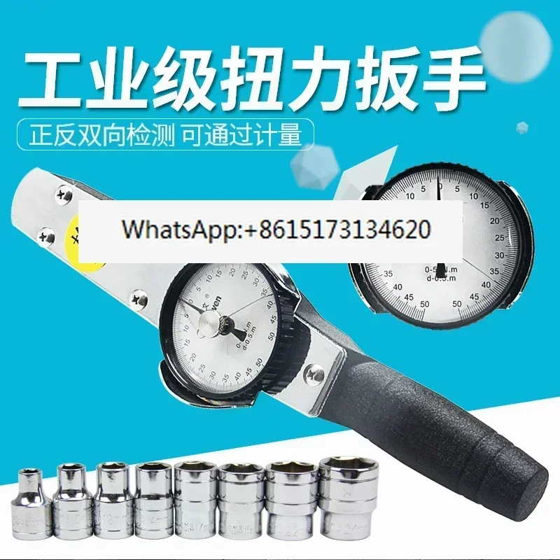 ACD dial type torque wrench with meter High precision pointer0-5/30N. m100n. m200N. M