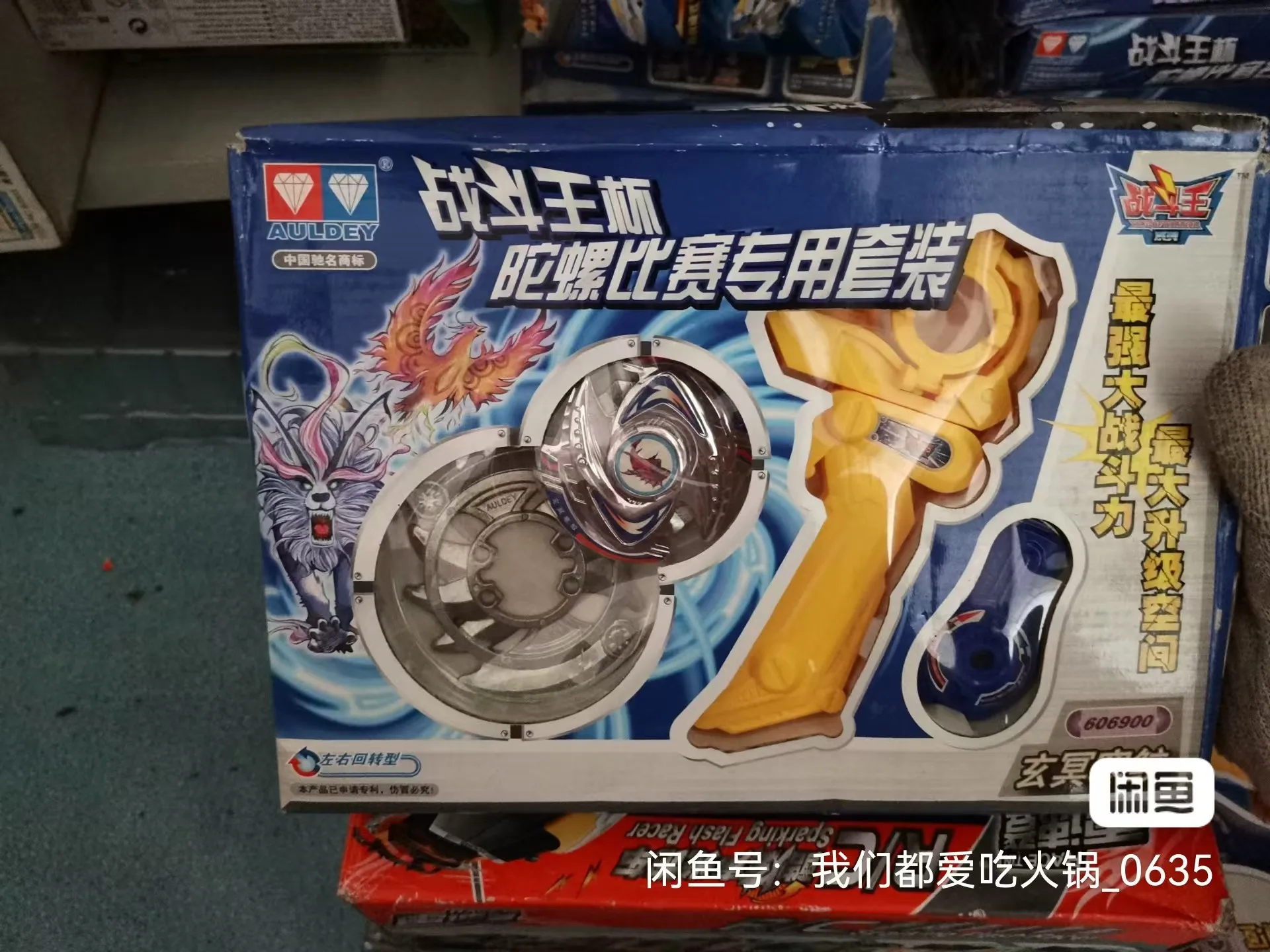 Old Version of The Battle King Cup Gyro Competition Special Set, Blood Wing Bat Wrath Flash Cheetah Gyro