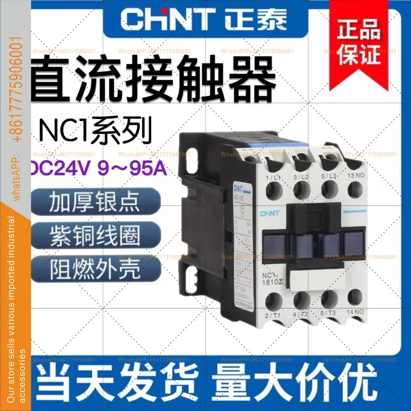 

Контактор постоянного тока Chint CJX2 NC1-1210Z 1810Z 9А 25А 32А LC1 с катушкой постоянного тока 24В