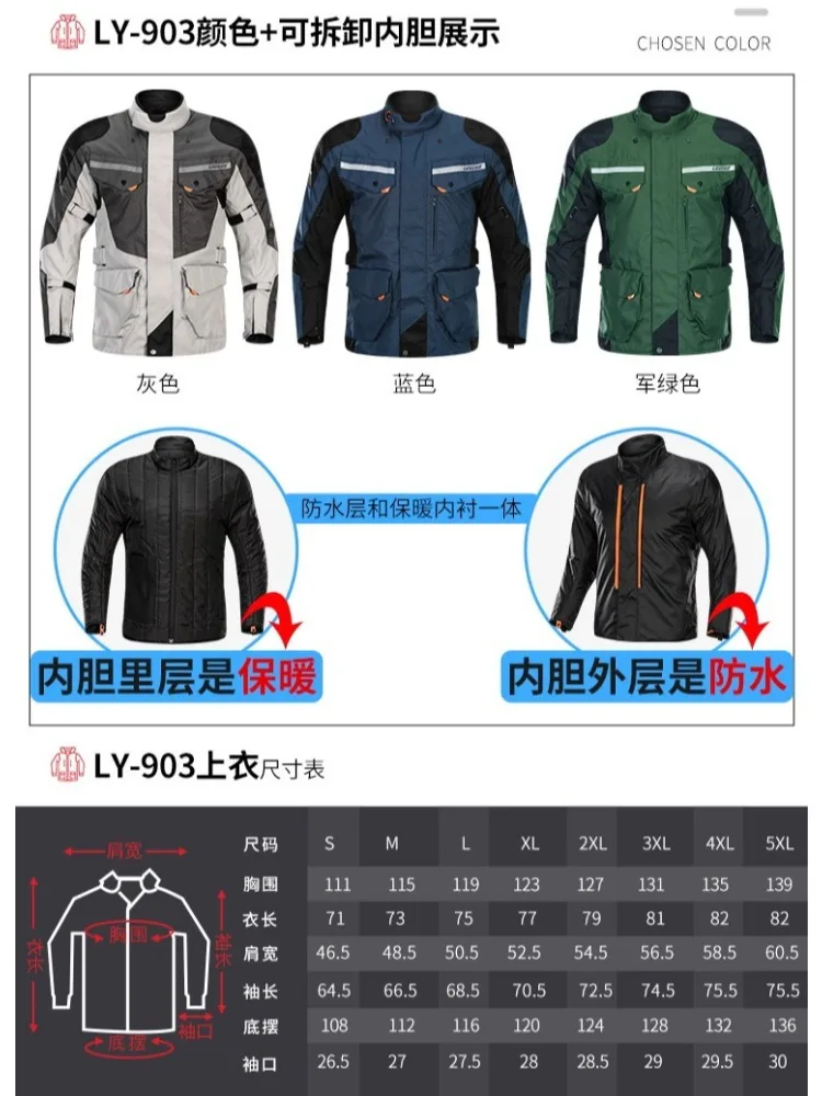 LYSCHY LY-903 Off-Road Motorcycle Racing Suit Winter Waterproof Anti-drop Rally Riding Men\'s Women\'s Locomotive Suits