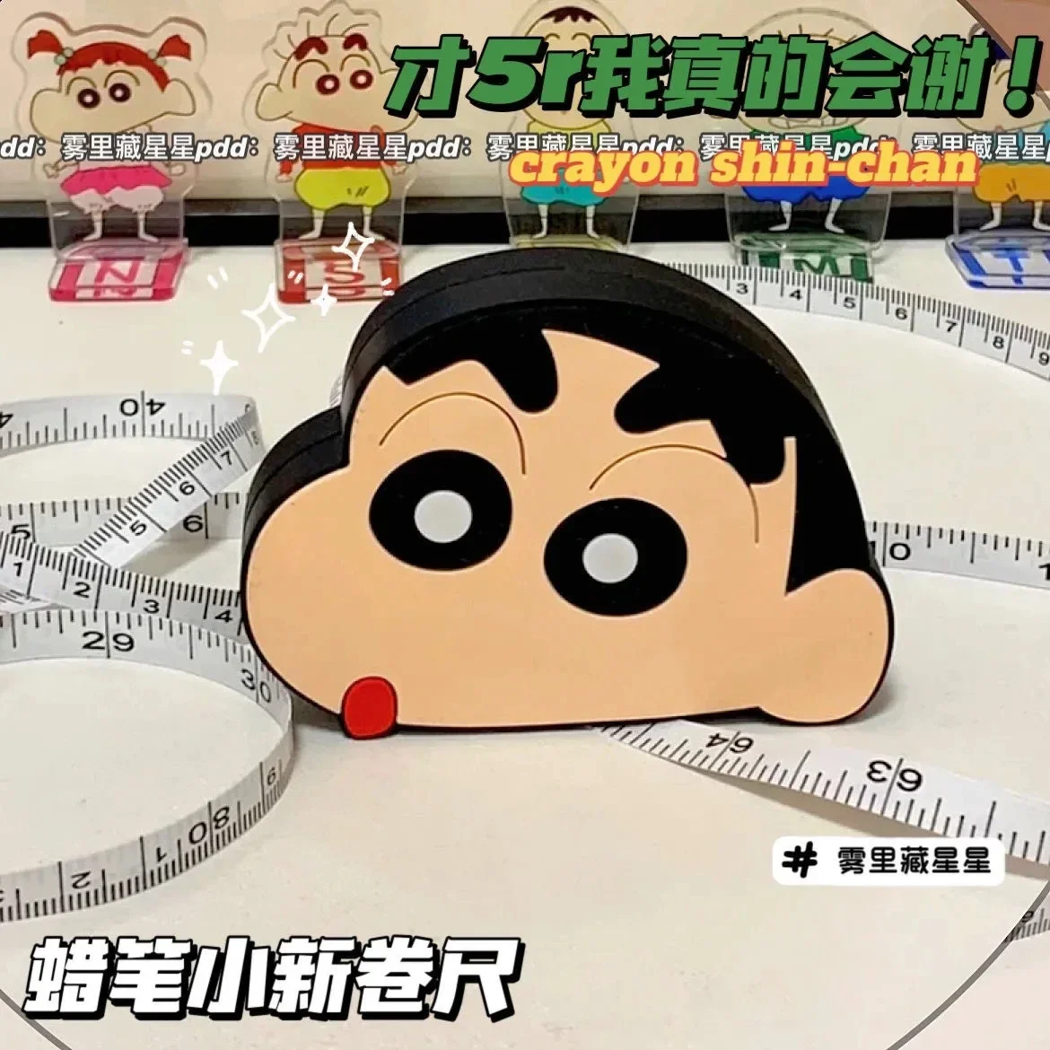 Crayon Shin-chan Cute Cartoon Portable 1.5M Tape Measure Kawaii Toy Adorkable Periphery Lovely Room Decoration Holiday Gifts