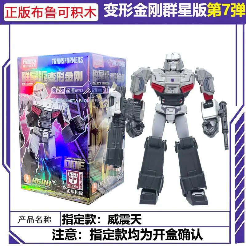 Blokees Transformers Stars Version 7 Origin Megatron Building Blocks Set Blind Box Gift for Kids