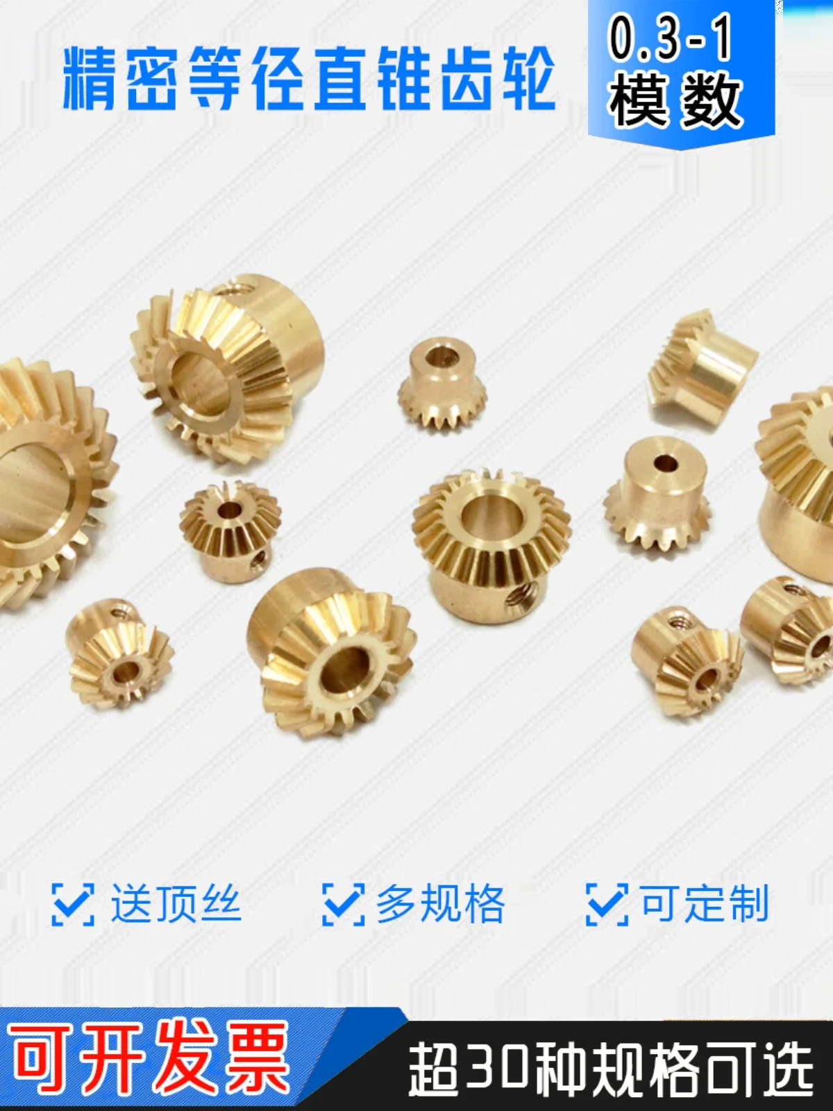 4Pcs 0.4 mode 0.5 mode 0.8 mode 90 degree angle 1:1 equal diameter bevel spur gear, miniature small module bevel gear