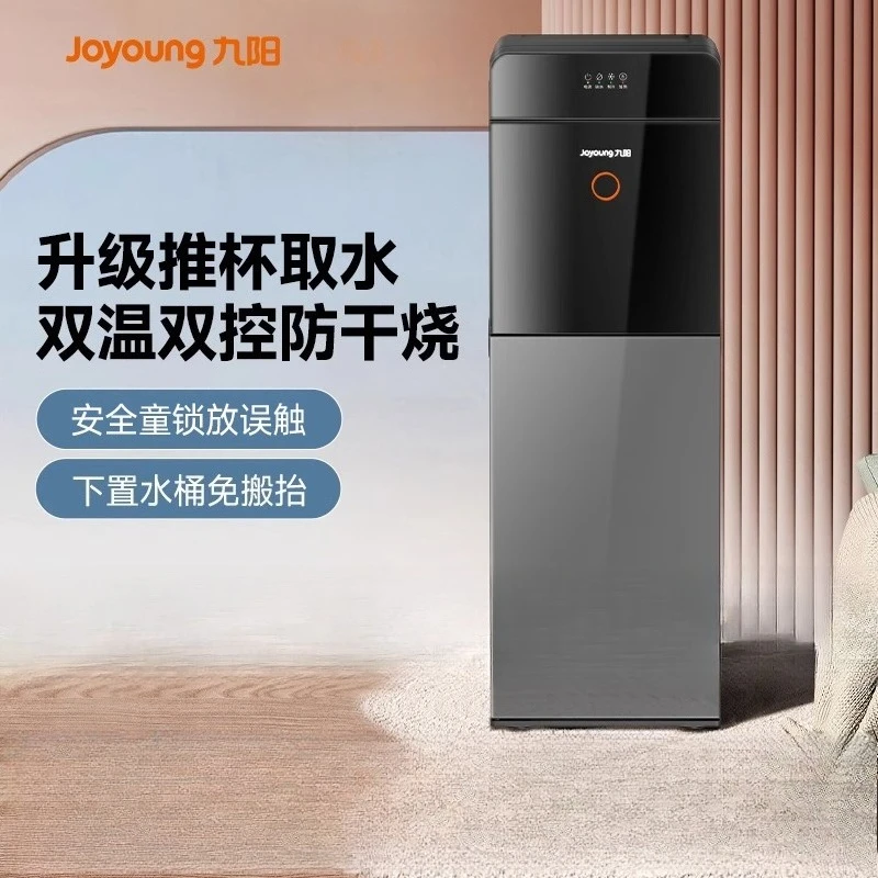 

Диспенсер для воды Jiuyang, новинка 2021 года, бытовой, полностью автоматический, вертикальный, нижнее ведро, охлаждение и обогрев, офис двойного назначения