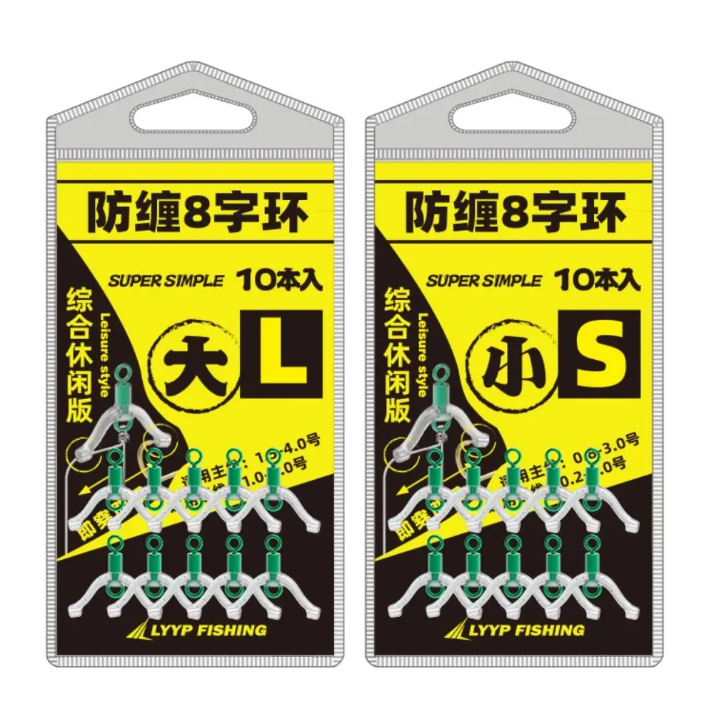

Y-Shaped Swivel Ring Fishing Subline Splitter Divider Three-fork Fishing Line Contactor Space Beans Wire Clamps
