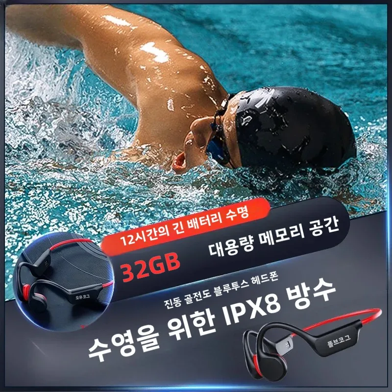 POLVCDG 골전도 헤드셋 X7 IPX8 32GB Bluetooth 5.3 무선 헤드셋(... - 1