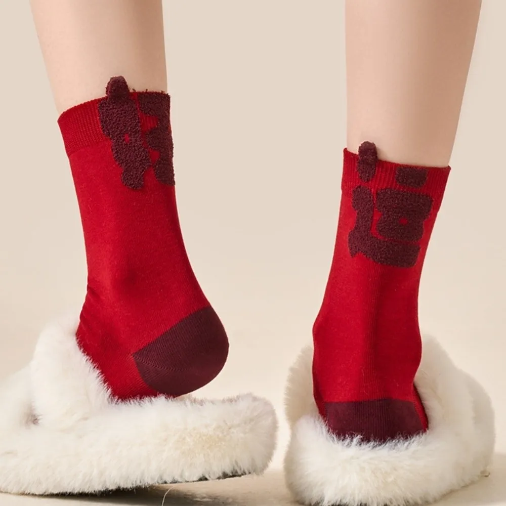 زوجان من الجوارب الحمراء القابلة للتنفس، جوارب مريحة ومبتكرة ذات طابع صيني، جوارب كلمات نعمة ناعمة، مهرجان الربيع #4