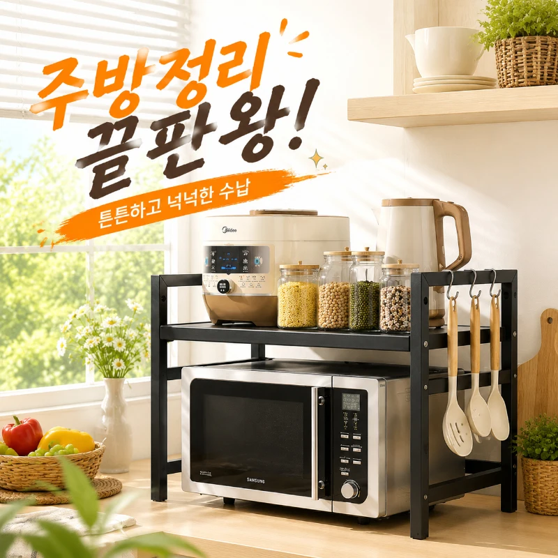 Expandable Countertop Organizer, Thickened Microwave Rack, Flexible Shelf for Household Kitchen Arrangement