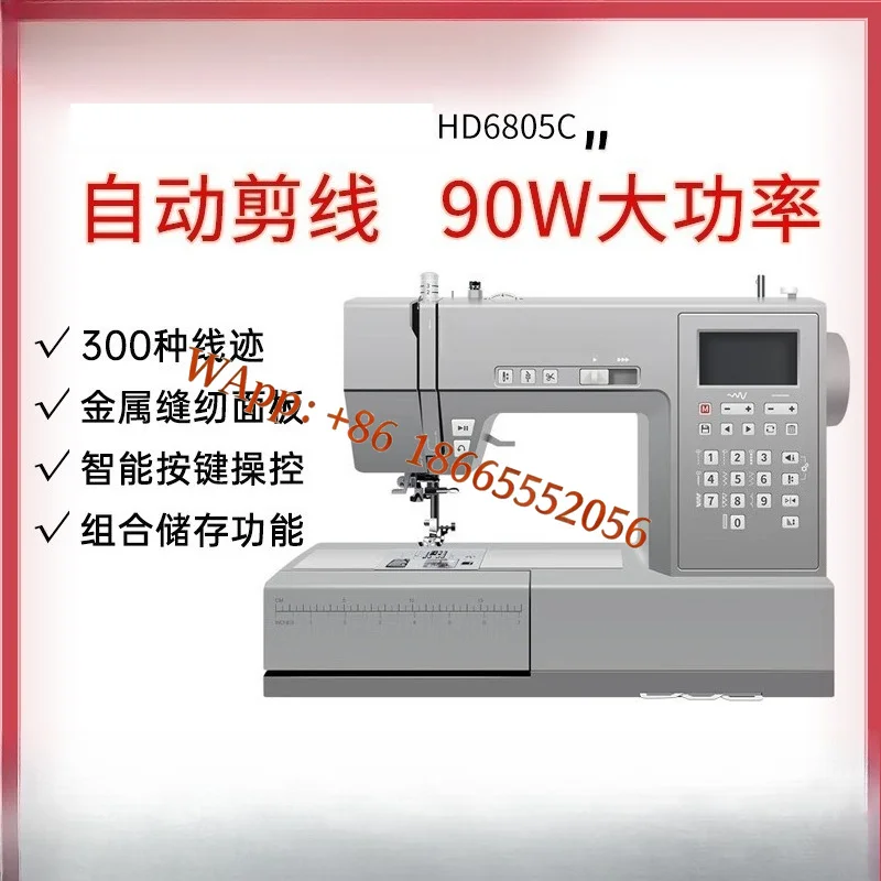 Singer HD6805C thick small electronic multi-function automatic thread cutting & edge lo cking sewing machine