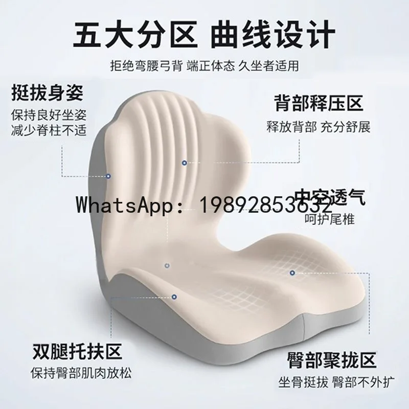 Waist cushion, backrest integrated pad, memory cotton chair cushion, sedentary and not tired artifact