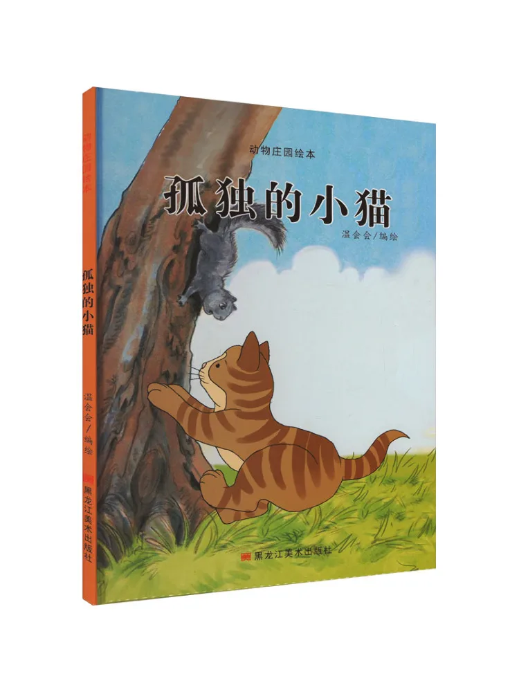 

Book-Winshare Lonely Kitten