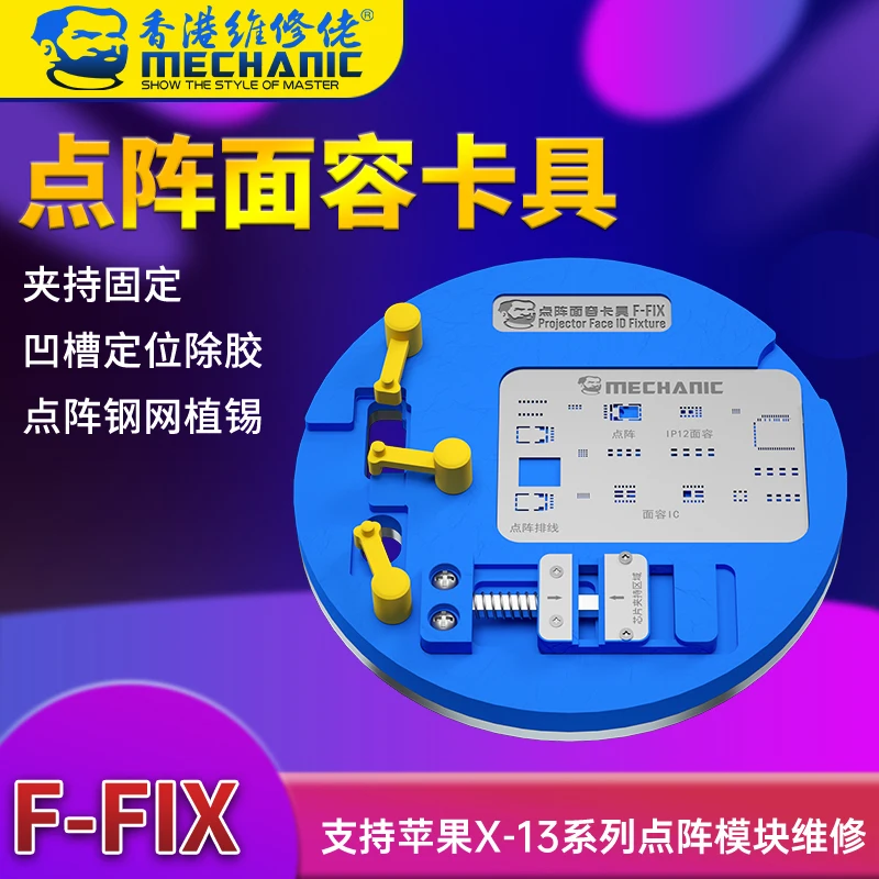 

MECHANIC F-FIX Dot Projector Fixture for iPhone X XS MAX 11 12 13 Pro max Face ID Dot Matrix Reballing Base Stencil Planting Tin