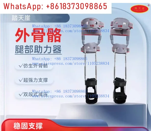 1pcs Mountaineering Exoskeleton Walking Device Knee Decompression Brace for The Elderly in Knee Pain