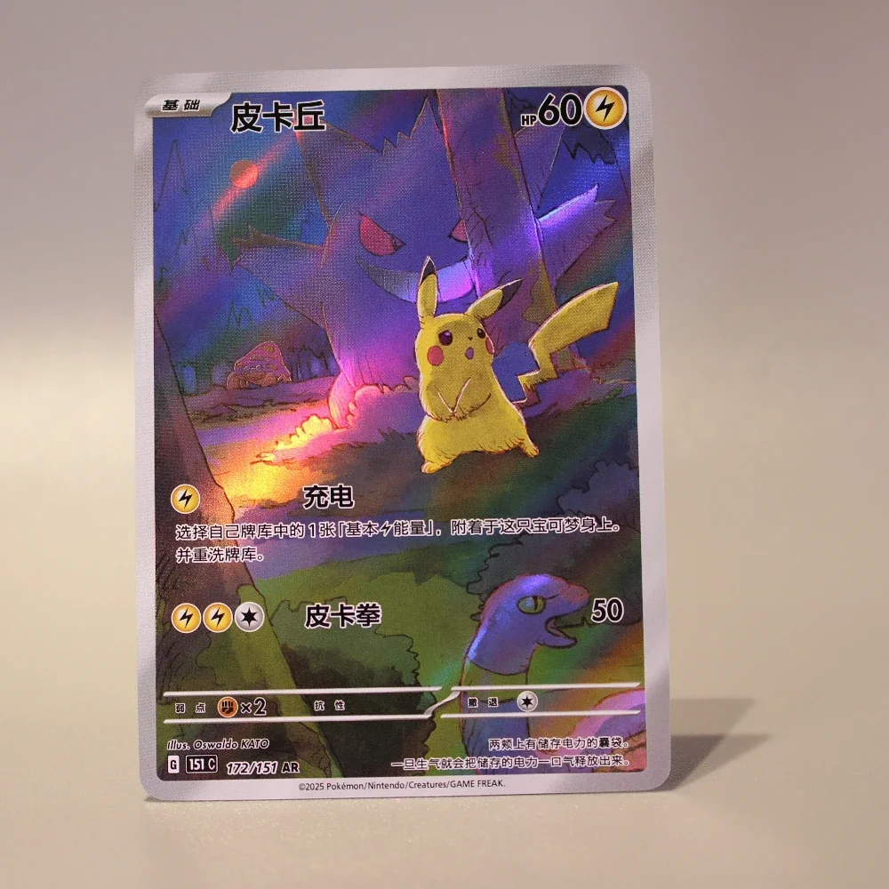 The Most Expensive Chinese Pokemon Cards: Why This Exclusive 151 Set Is Worth More Than You Think The Most Expensive Chinese Pokemon Cards: Why This Exclusive 151 Set Is Worth More Than You Think