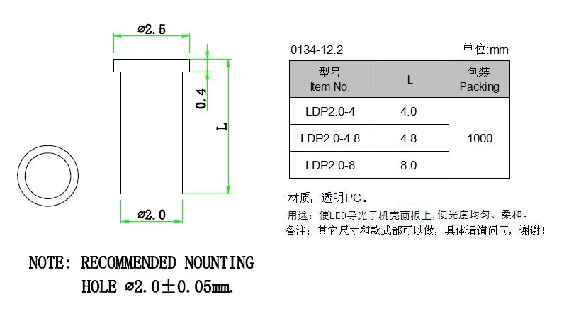 LDP Aperture 2mm Transparent Light Guide High Light Transmittance LED Indicator Signal Light Light Emitting Diode Light Pipe