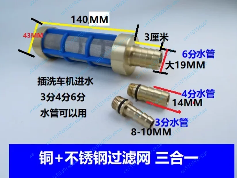 Accessories 1pcs copper stainless steel filter (for 3 points, 4 points and 6 points water pipes)