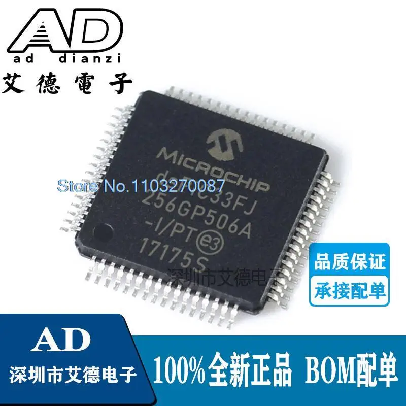 

DsPIC33FJ256GP506A-I/PT MCU QFP-64