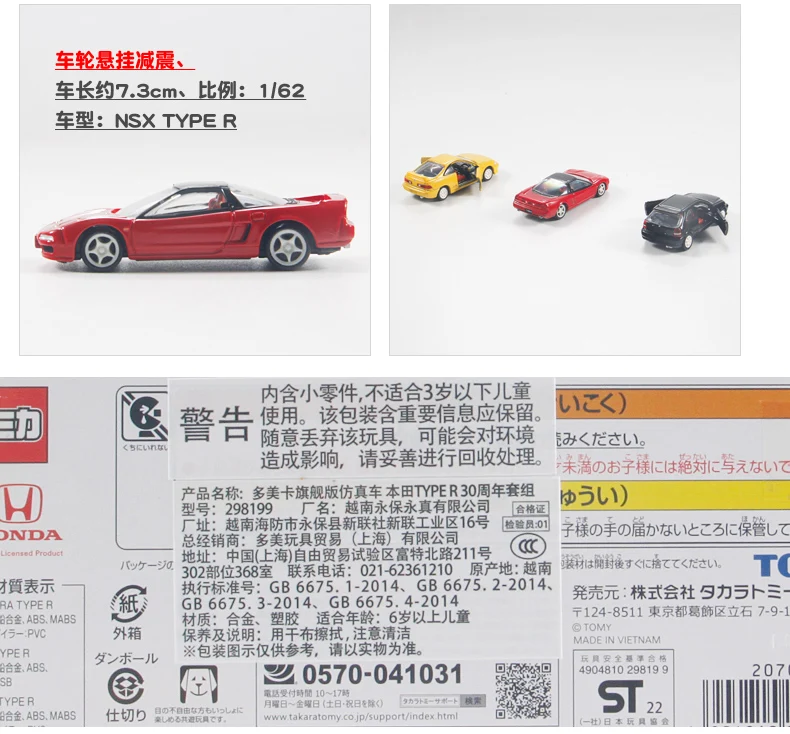 Takara Tomy Tomica Premium Honda TYPE R 30th Anniversary Set 3pcs/set Mini Gt Die-cast Alloy Car Model Kids Toys Christmas Gift