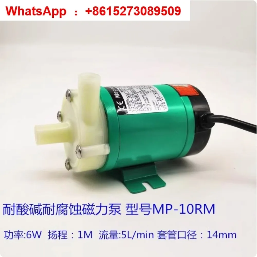 

Magnetic drive circulating MP-10R corrosion-resistant acid-resistant chemical micro MP-10rm magnetic pump