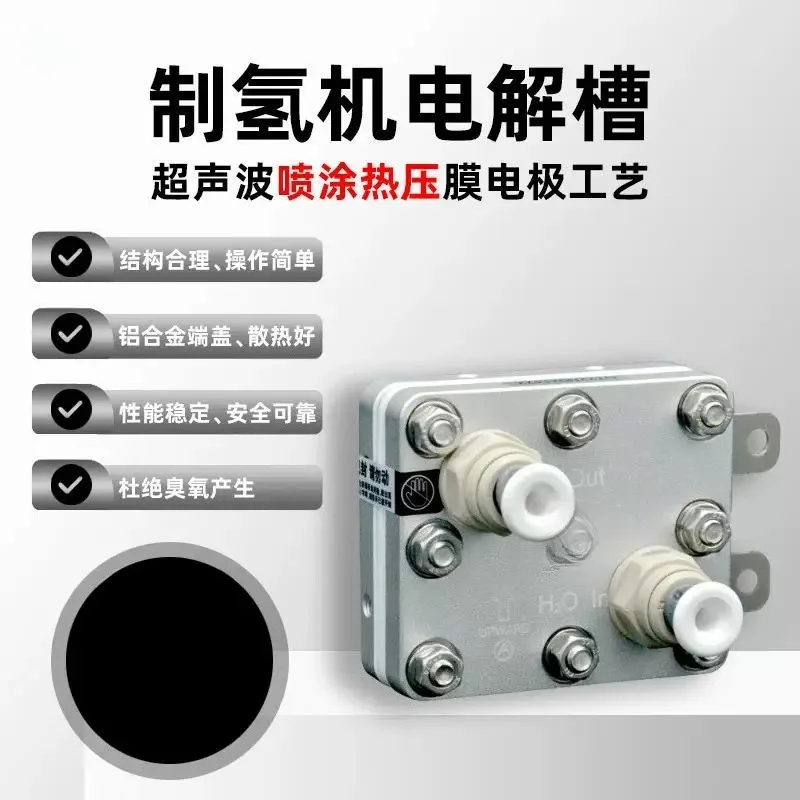 GT-A100 100ML Electrolytic Cell Module Hydrogen Generator PEM Proton Film for Electric Rich Hydrogen Water Machine