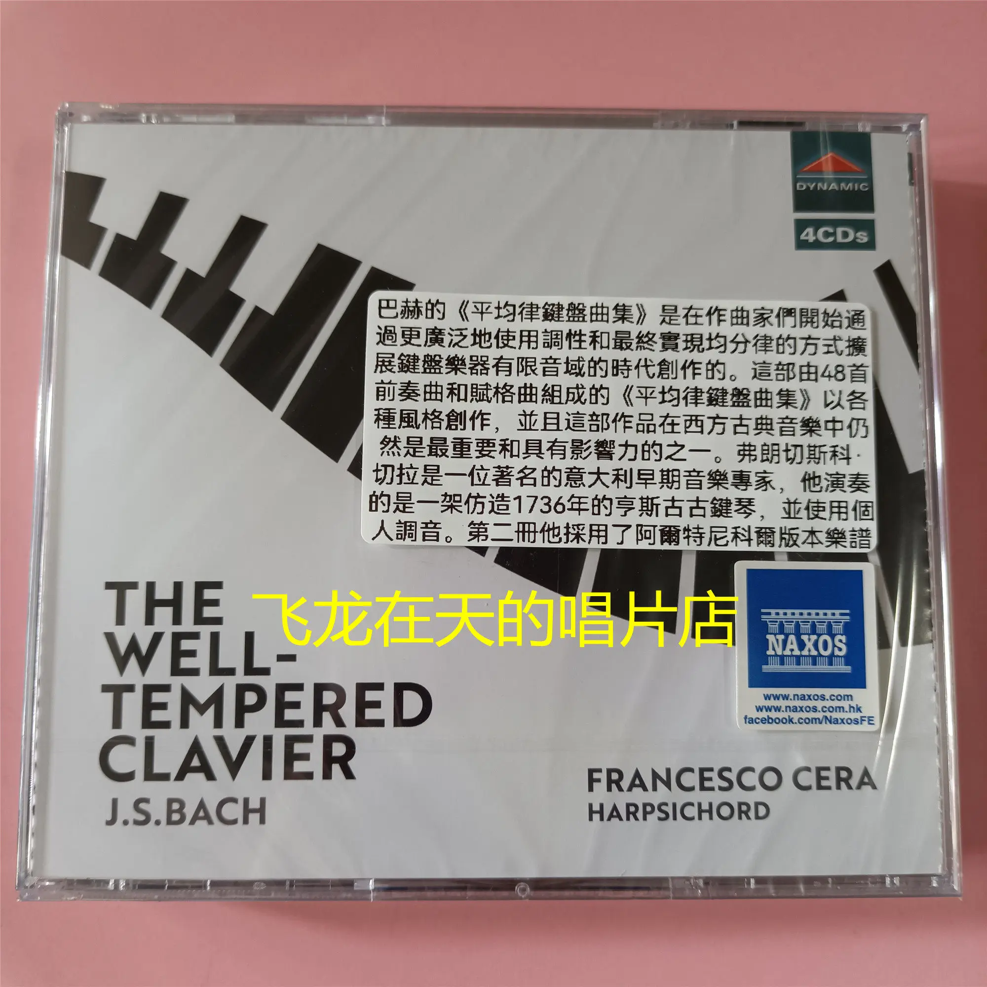 

CDS 7997 Bach, Twelve Averages Francesco Cera Harpsichord 4CD