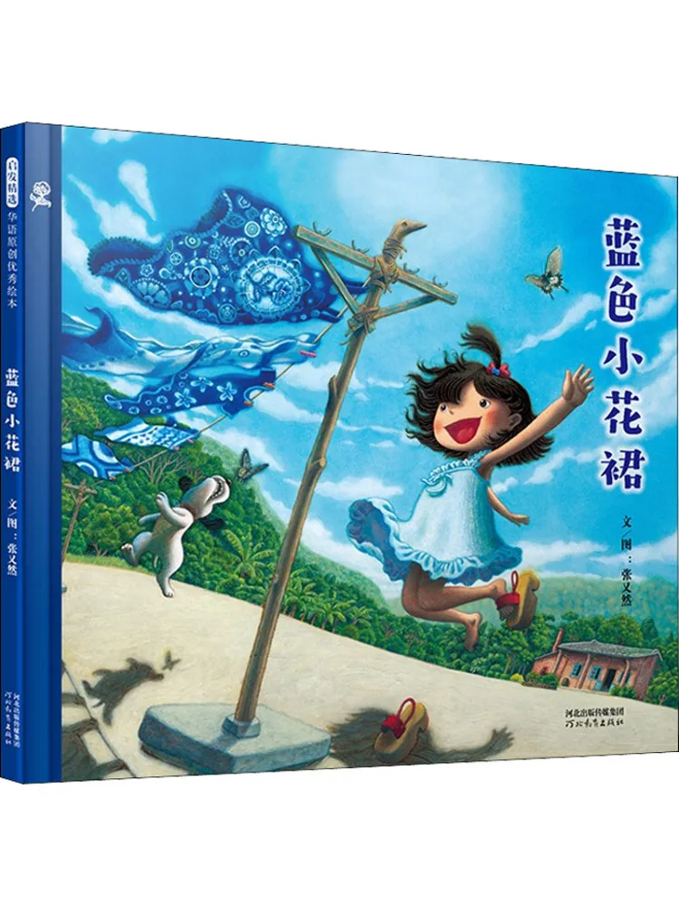 

Book-Winshare Синее платье с цветочным принтом