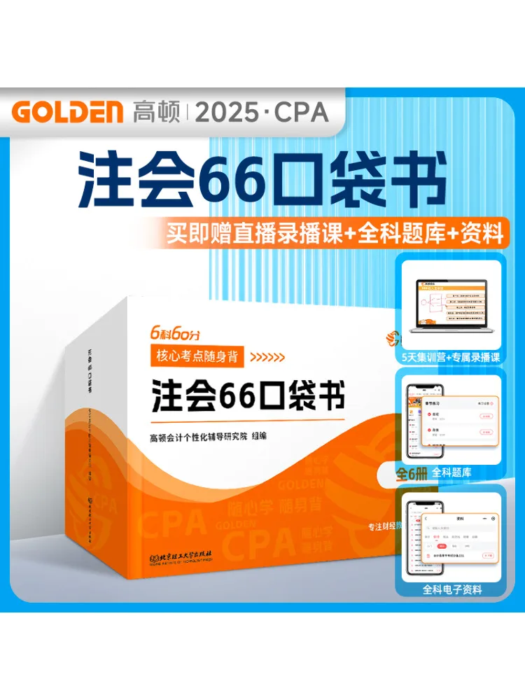 

Book-Winshare Note 66 Pocket 6 Volumes in Total