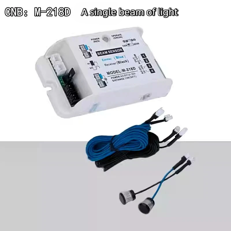 Induction door safety light CNB automatic door infrared beam electric eye M218D human anti-pinch electronic eye